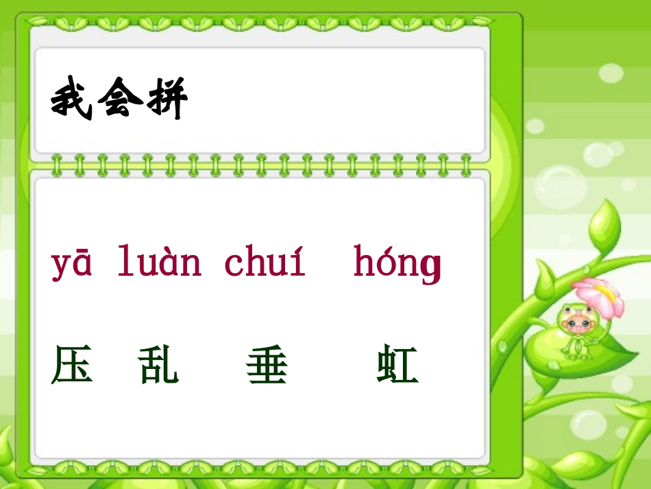 《雷雨》课件_第2页