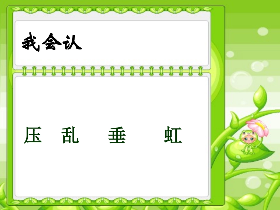 《雷雨》课件_第3页