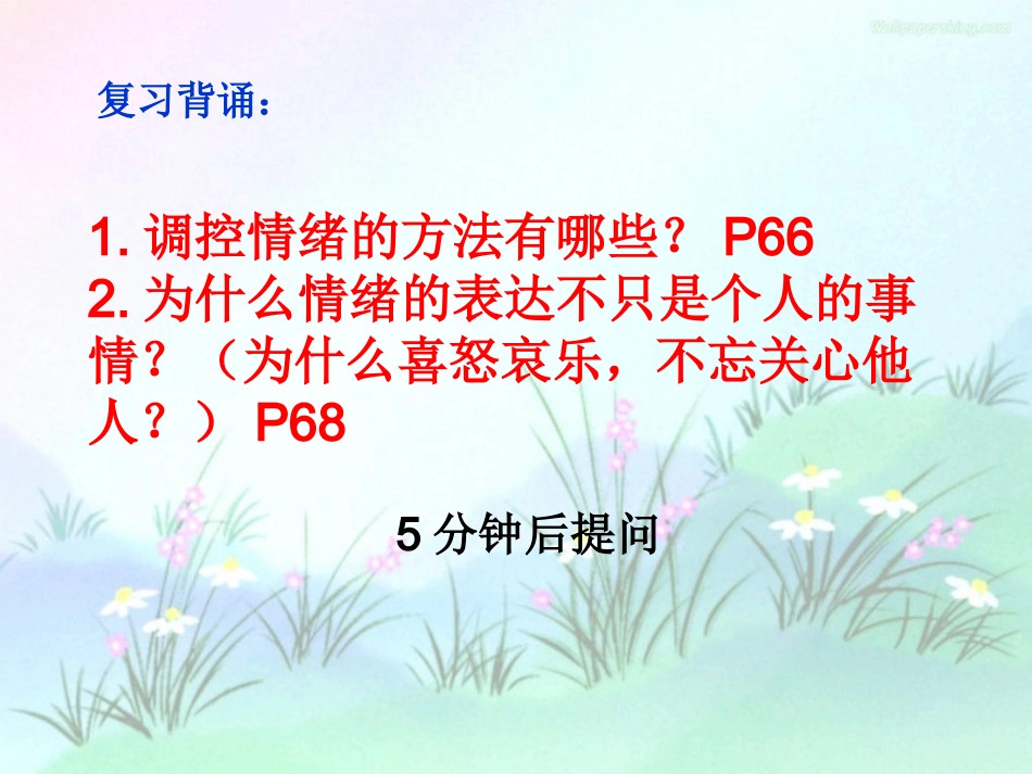 多彩的生活情趣_第1页