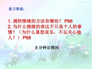 多彩的生活情趣