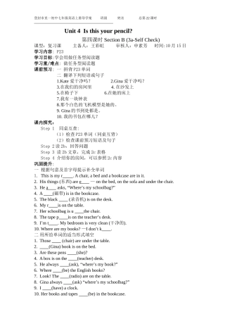 七英上四（4）