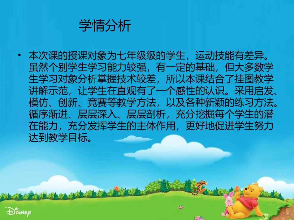 排球基本知识和基本规则_第3页