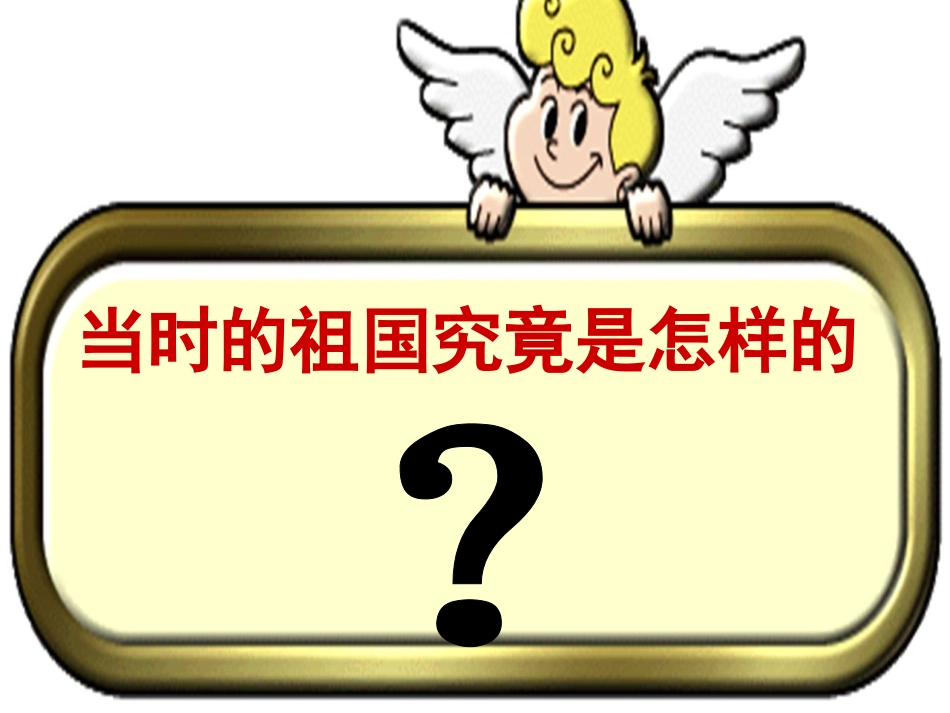 从艰难中起步课件_第3页
