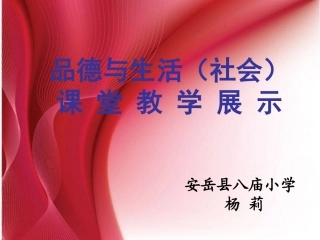 从艰难中起步课件