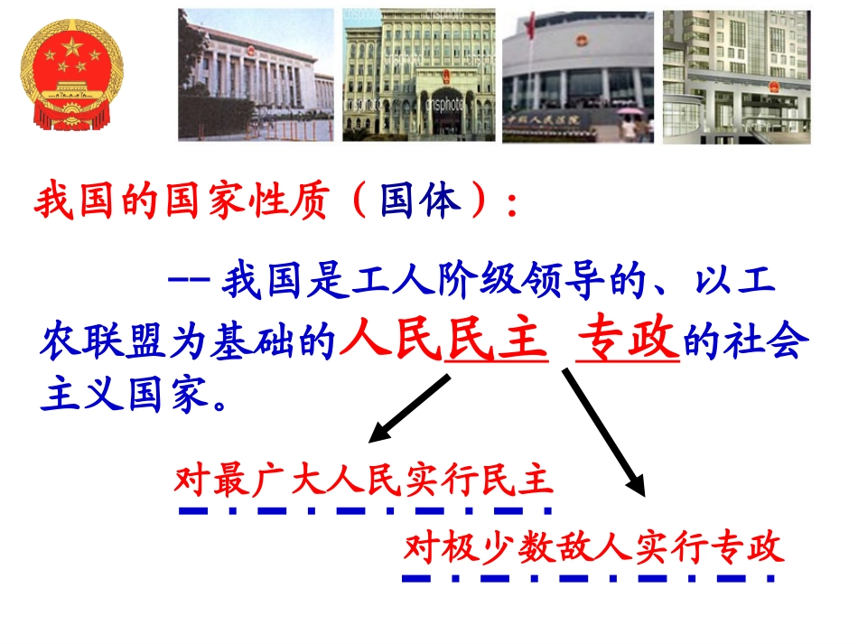 我们享有广泛的权利上课用_第1页