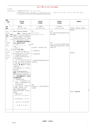 七年级英语下册Unit5Whydoyoulikepandas（SectionA3a-3c）导学案（无答案）（新版）人教新目标版