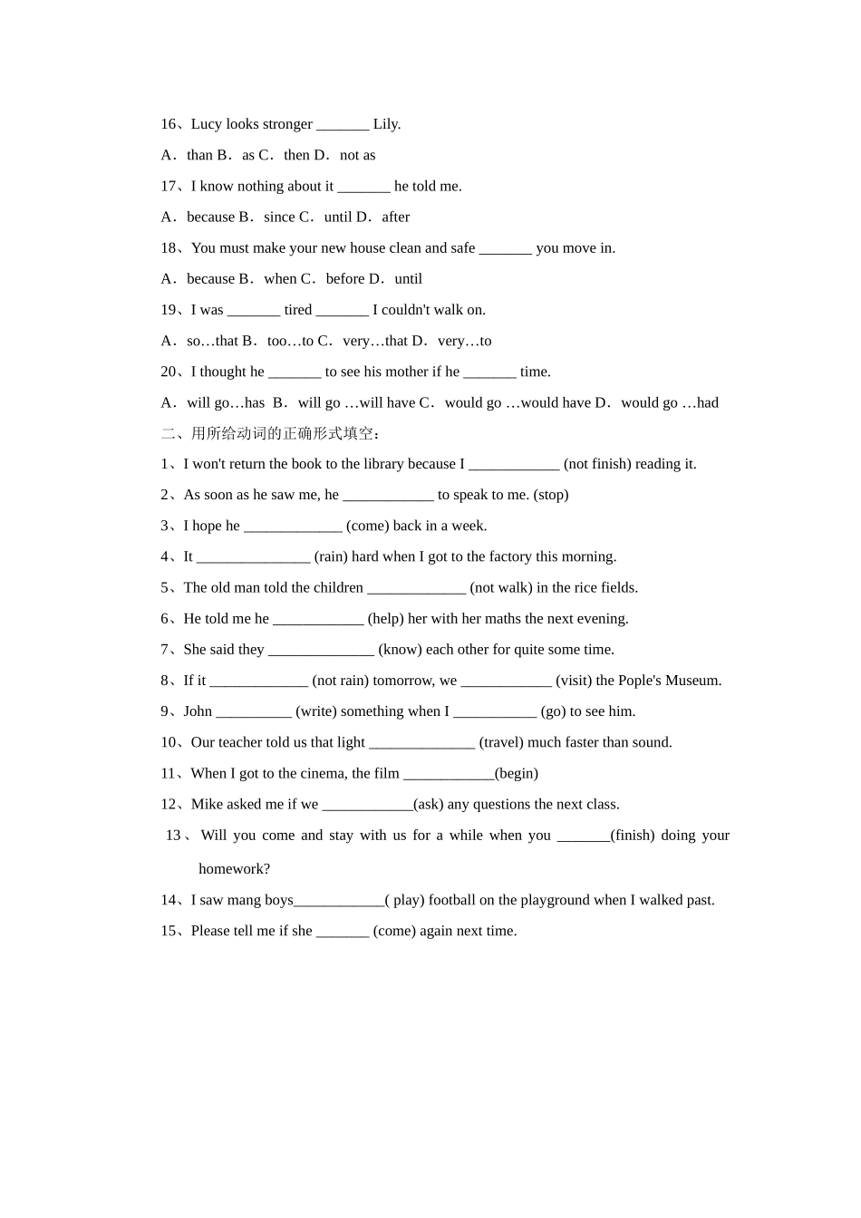 初三宾语从句_第2页