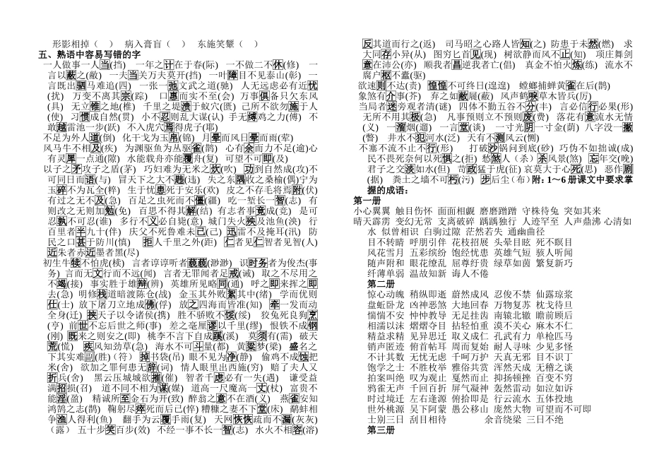 《字形练习》_第3页