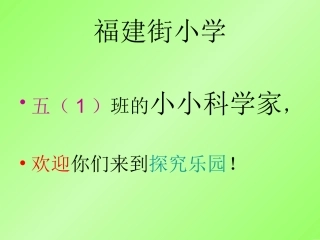 五下1-6下沉的物体会受到水的浮力吗