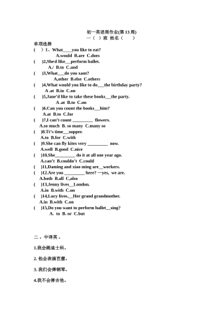 初一英语周作业