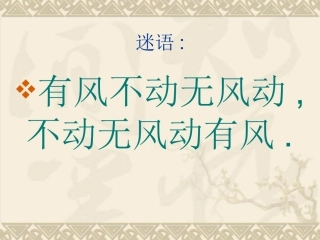 扇形的弧长和面积