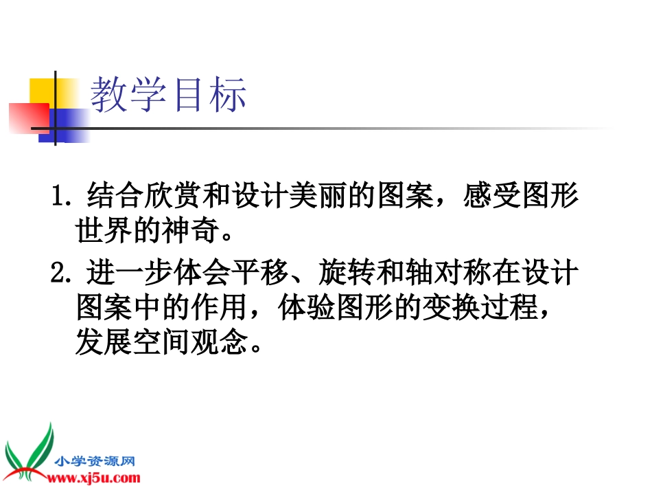 《数学欣赏》课件_第2页