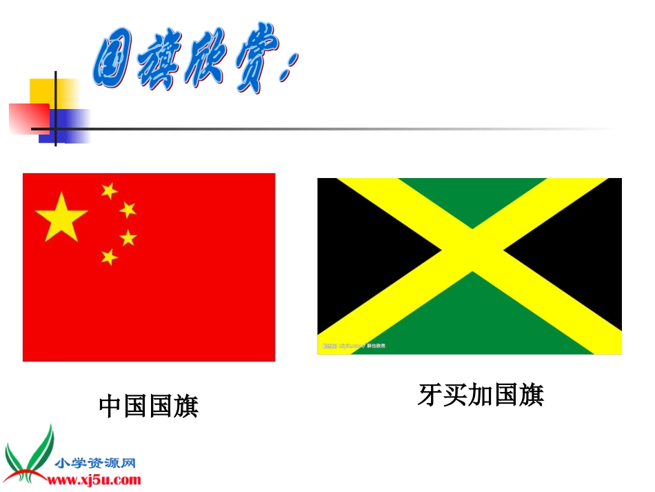 《数学欣赏》课件_第3页