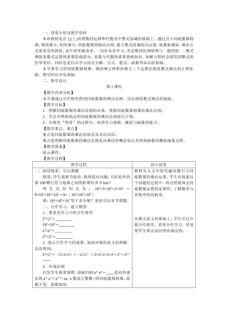 节同底数幂的乘法