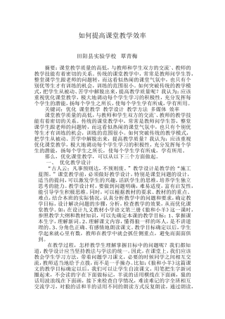 多媒体的运用对语文教学的作用