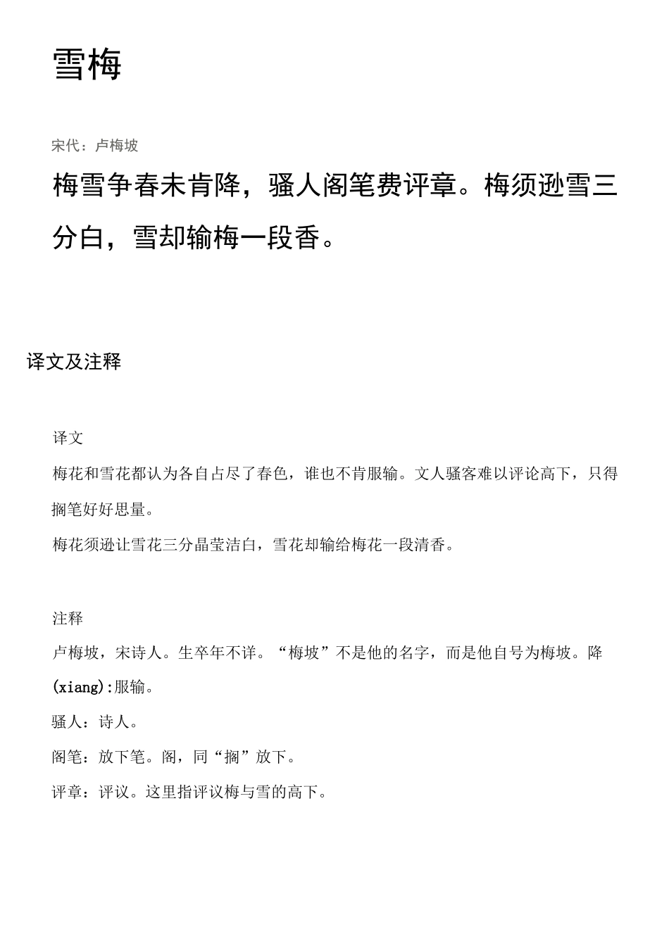 四年级上必背古诗10首_第3页