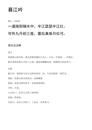 四年级上必背古诗10首