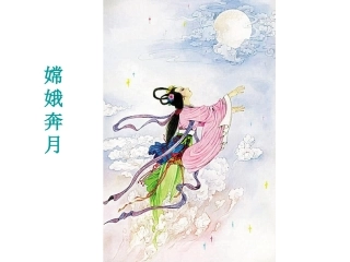 飞天梦圆PPT课件
