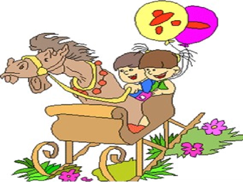 六一大策划课件_第1页