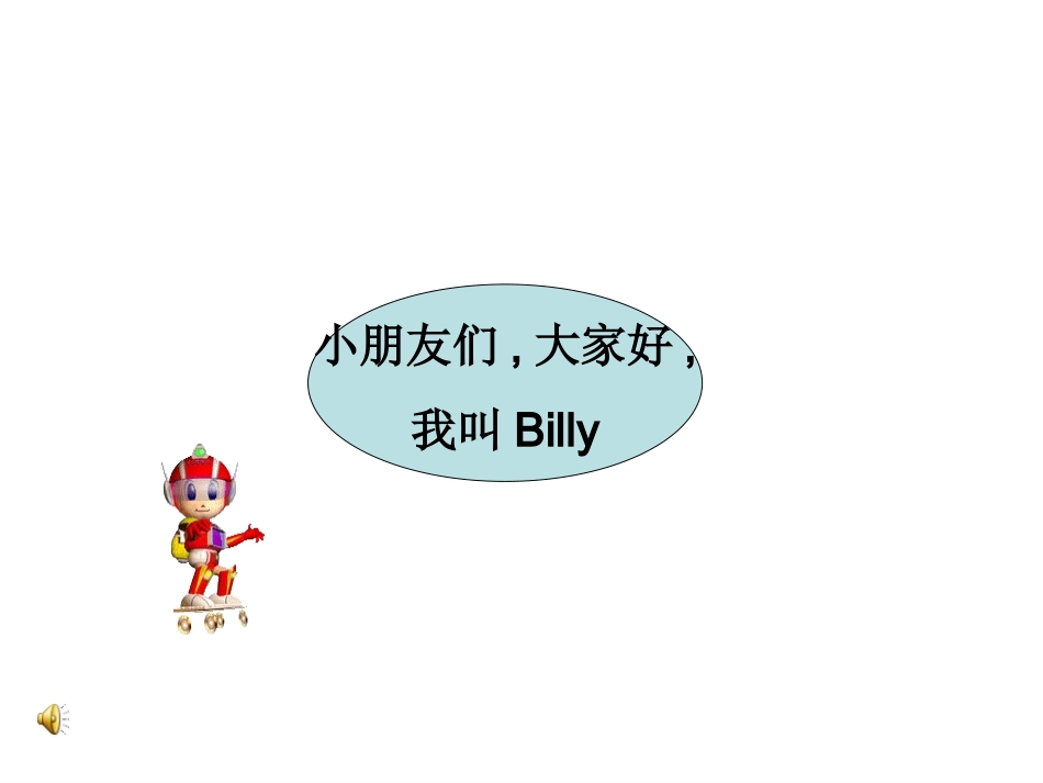 六一大策划课件_第3页