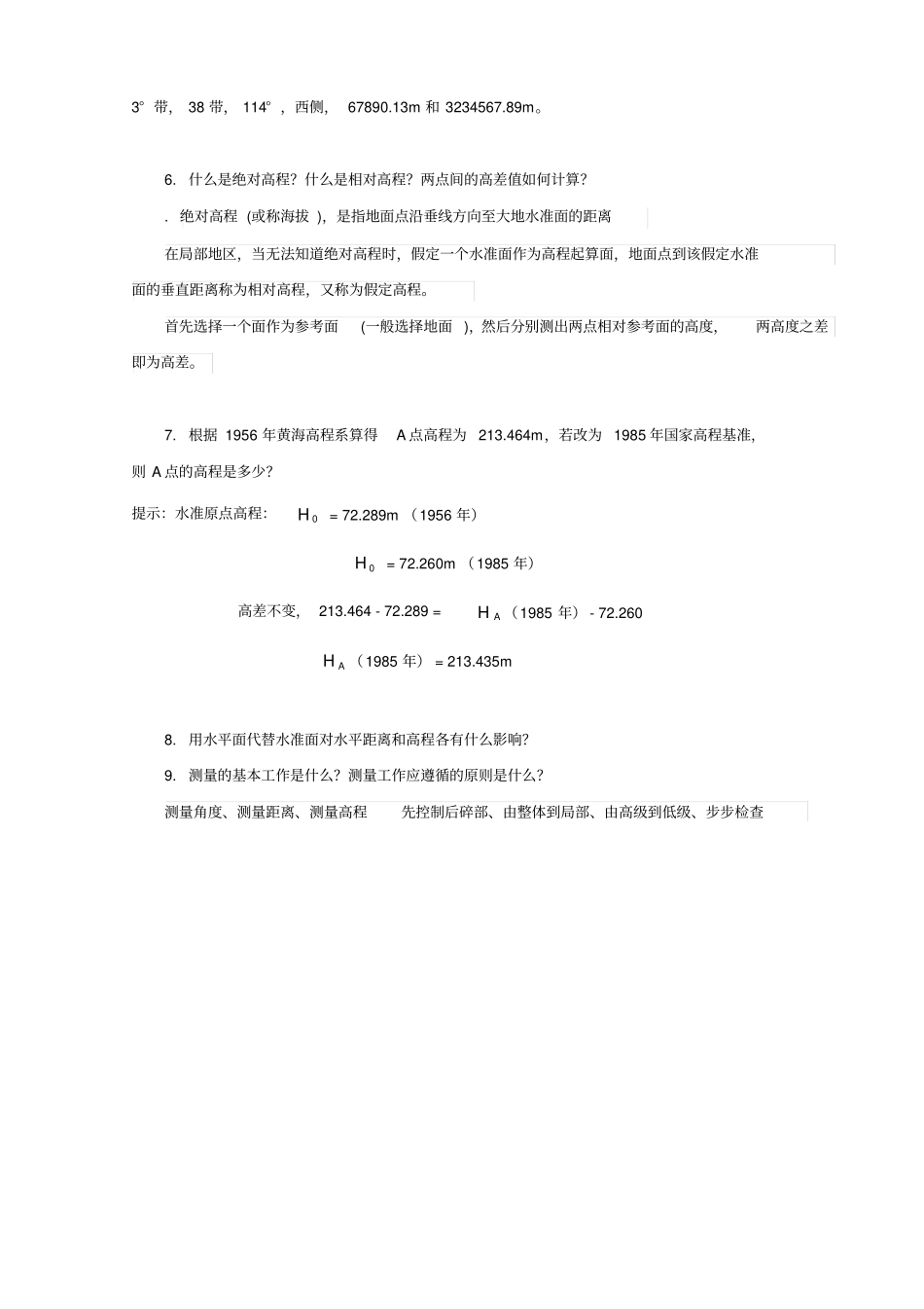 工程测量习题集讲解_第3页