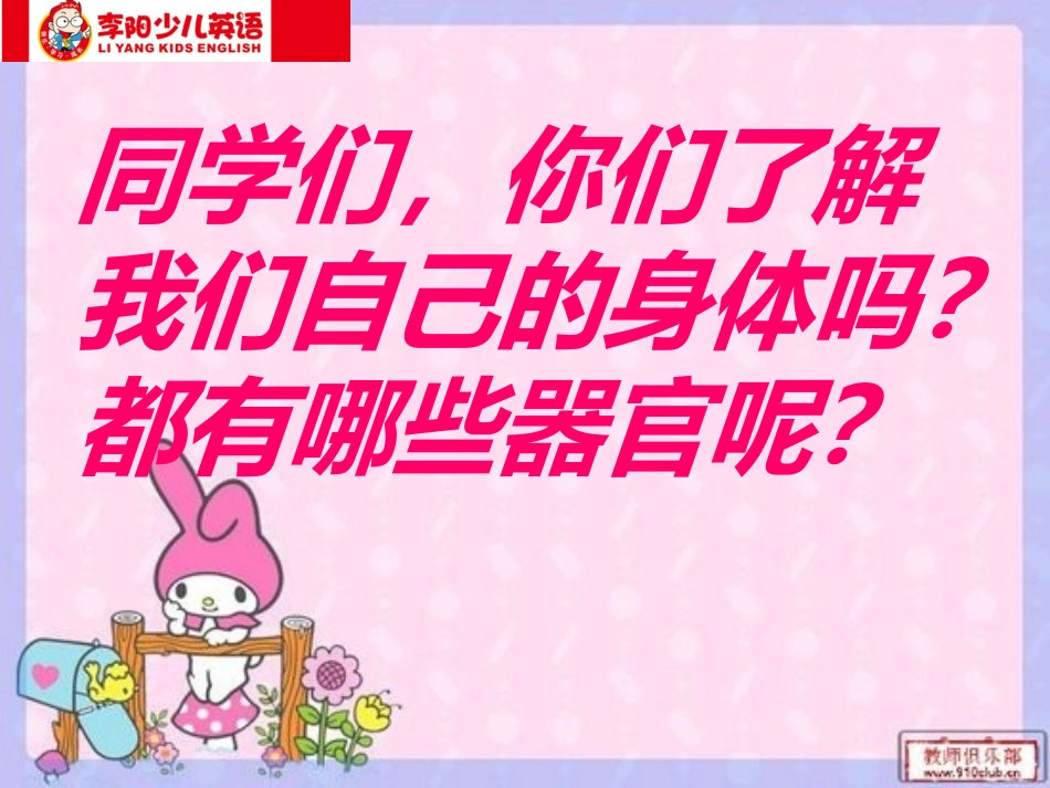 三年级TopEnglishLesson12_第2页