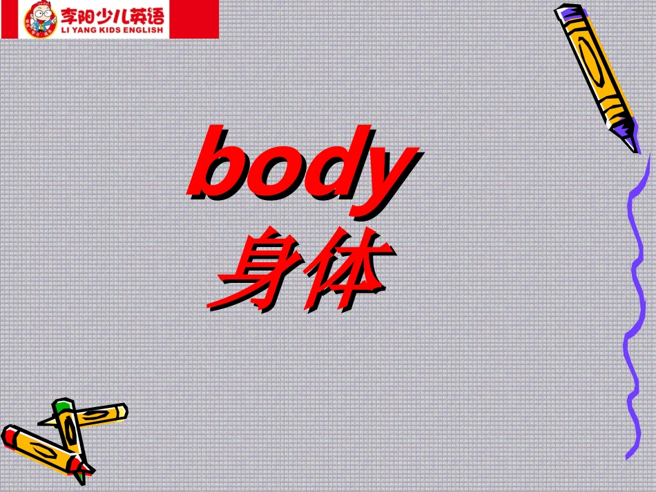 三年级TopEnglishLesson12_第3页