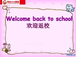 三年级TopEnglishLesson12