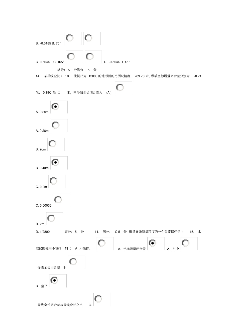 工程测量本科在线作业及答案_第3页