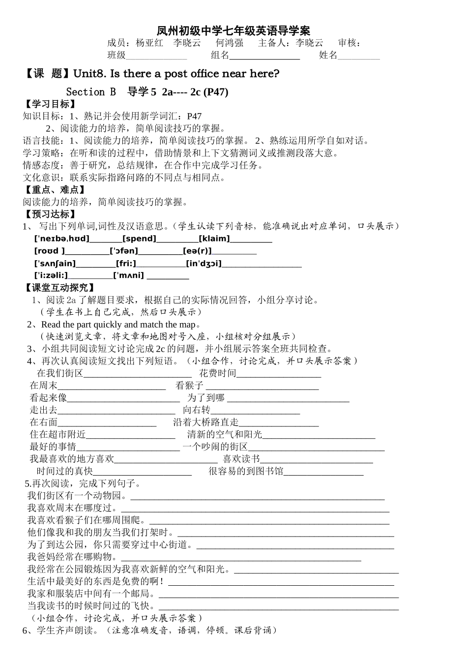 凤州初级中学七年级英语导学4_第1页