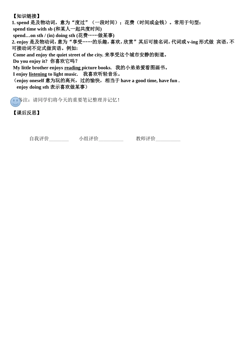 凤州初级中学七年级英语导学4_第2页