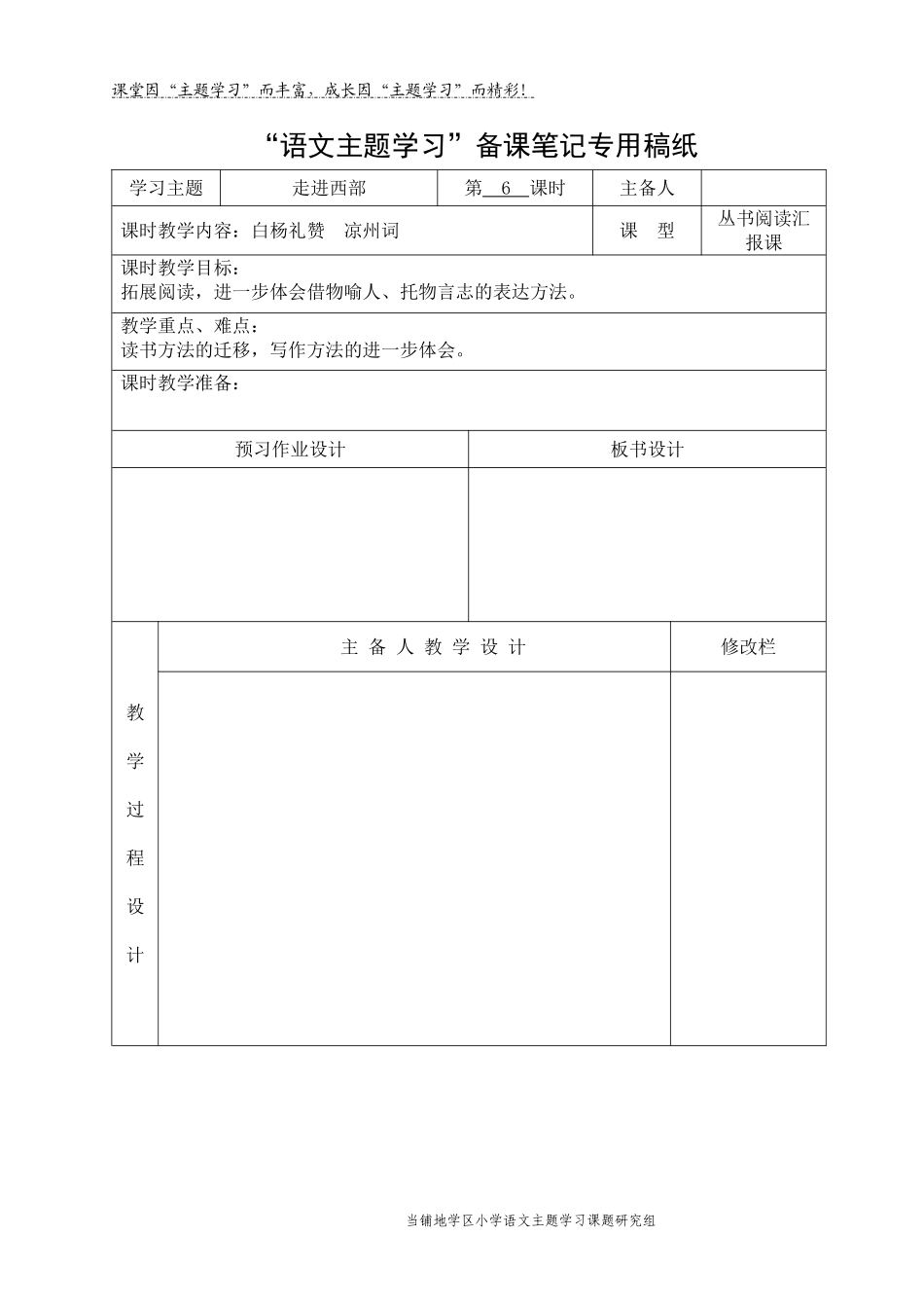 丛书阅读汇报课_第1页
