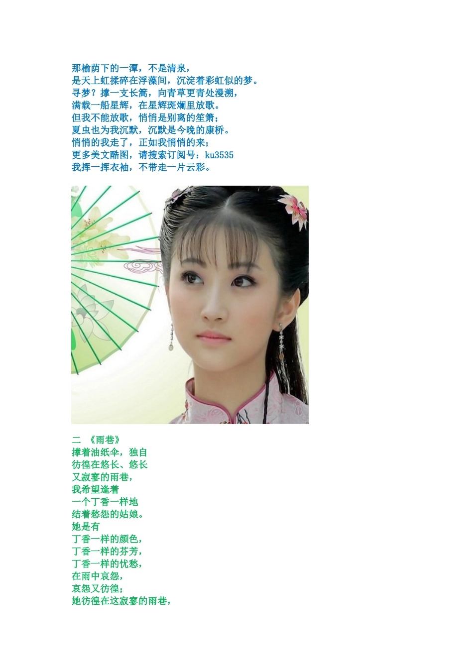 十六首极品现代诗_第2页
