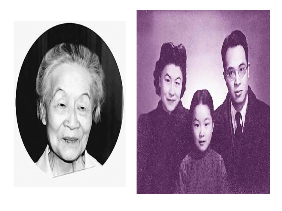 八年级上册人教版语文课件__________老王shangke_第2页