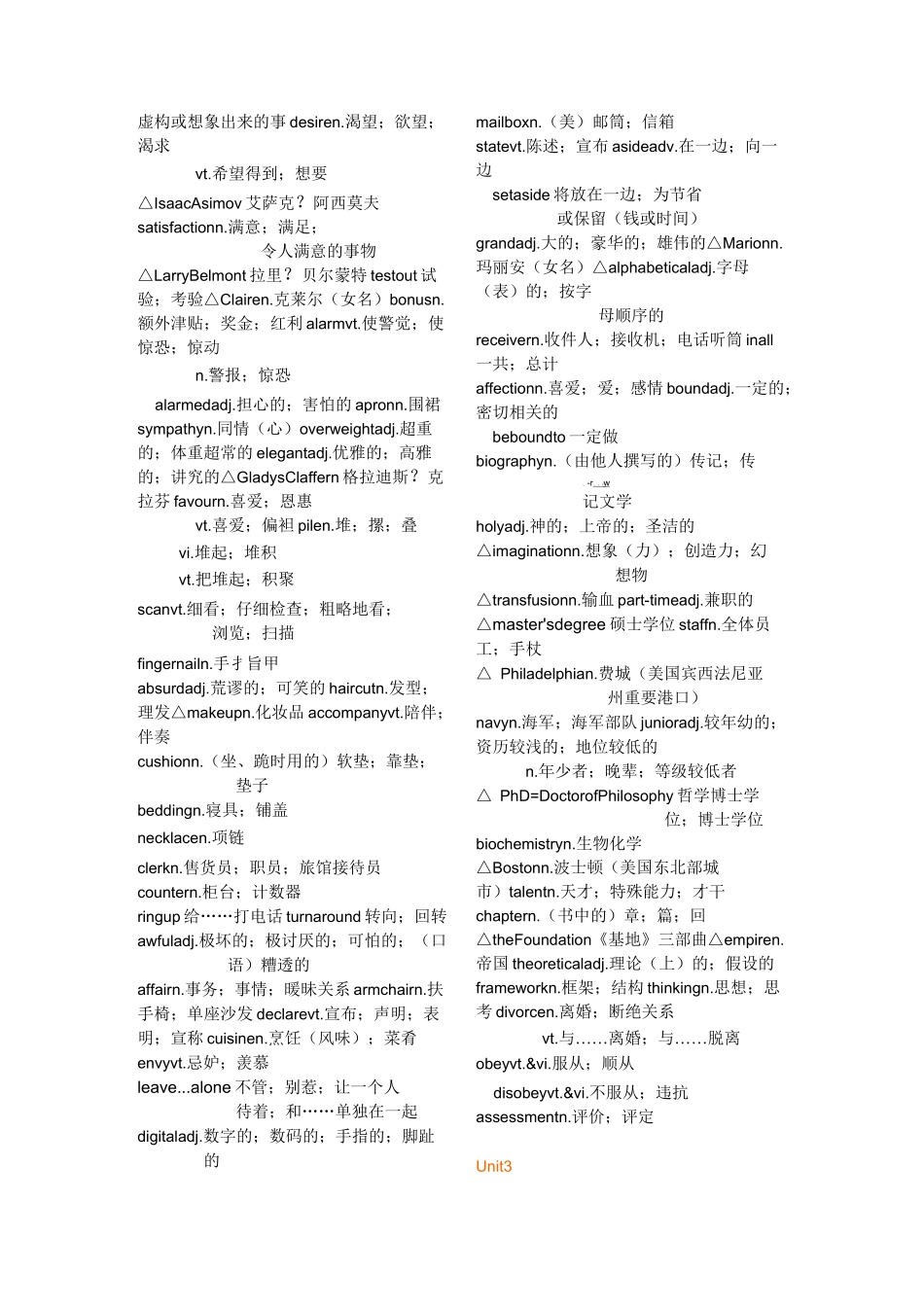 新课标高中英语选修七单词_第2页