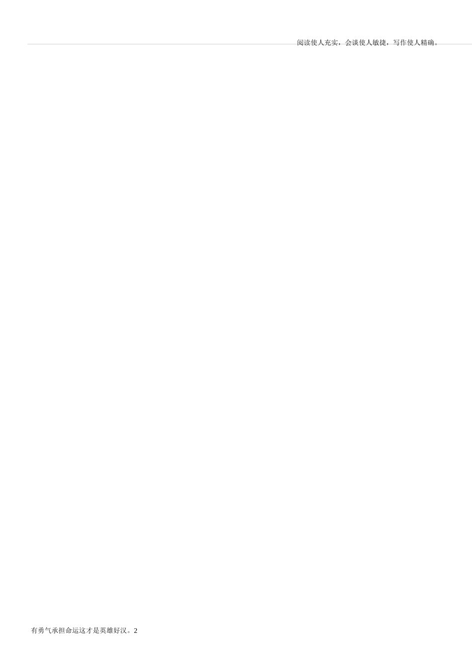 边坡支护验收表格_第2页