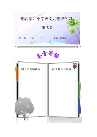 师在12月25日前抓紧