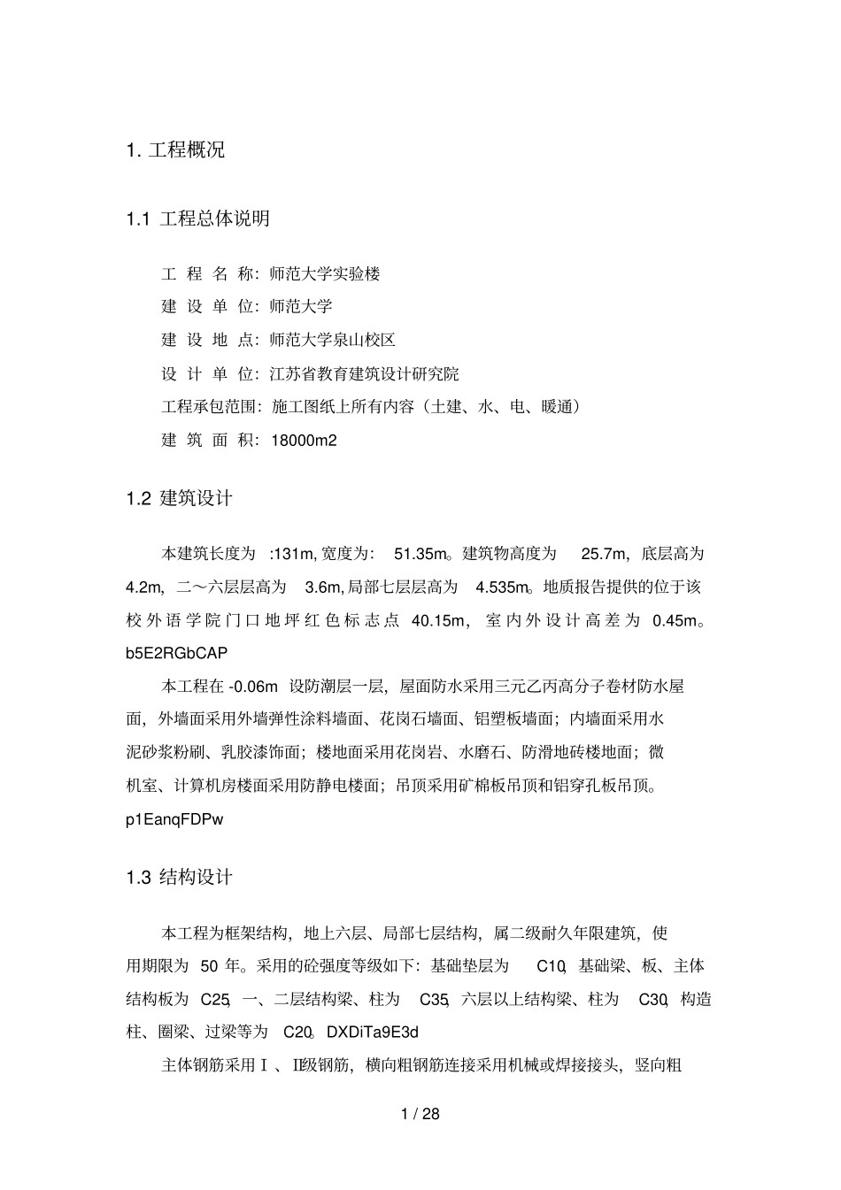 师范大学004_第1页