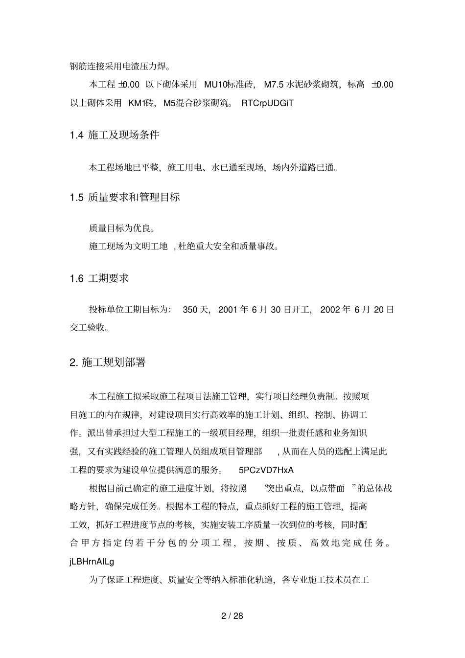 师范大学004_第2页