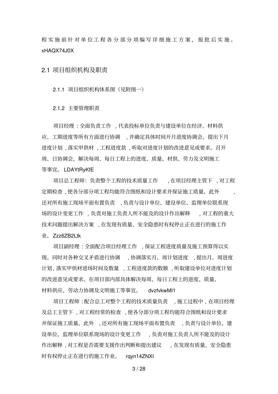 师范大学004_第3页