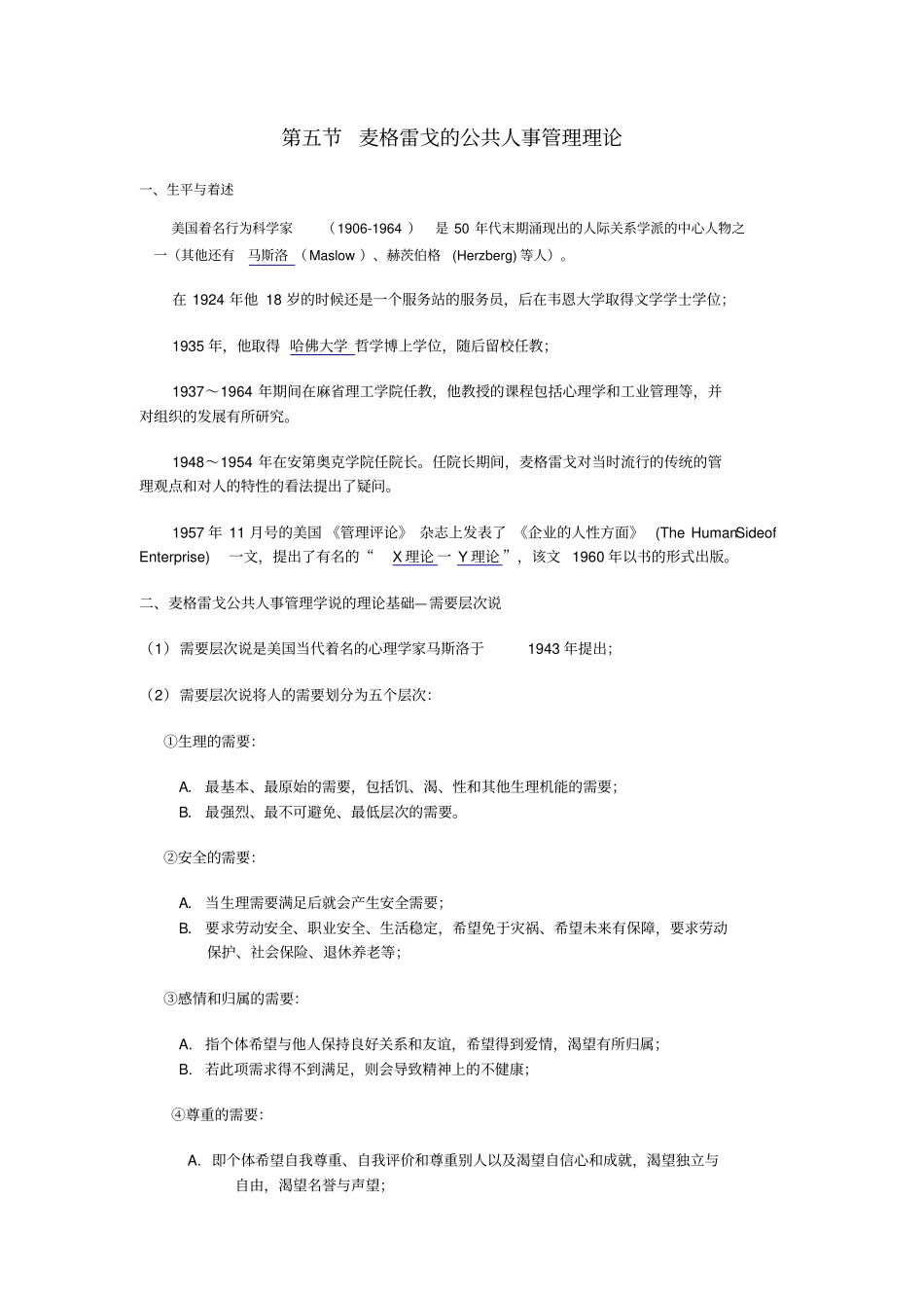 帕金森的帕金森定律_第3页