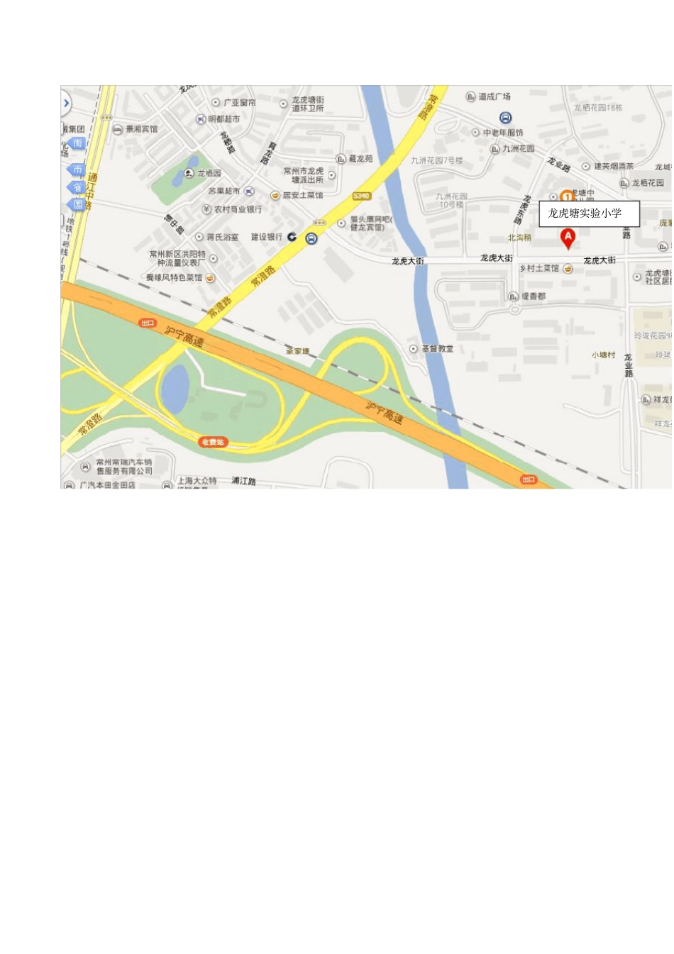 常州教科研基地暨少儿国学课程基地阶段成果展示_第2页
