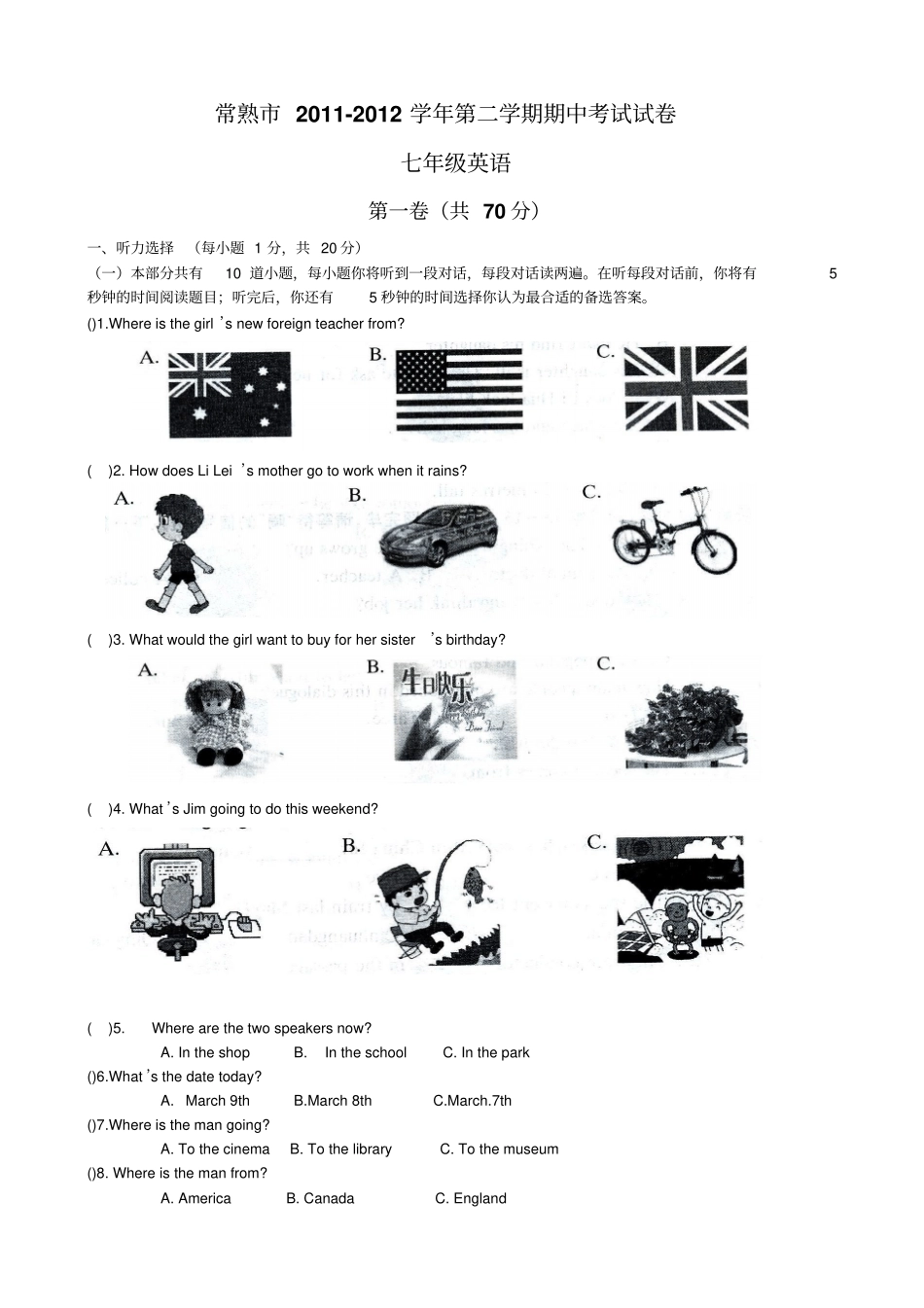 常熟第二学期七英语期中试卷及答案_第1页