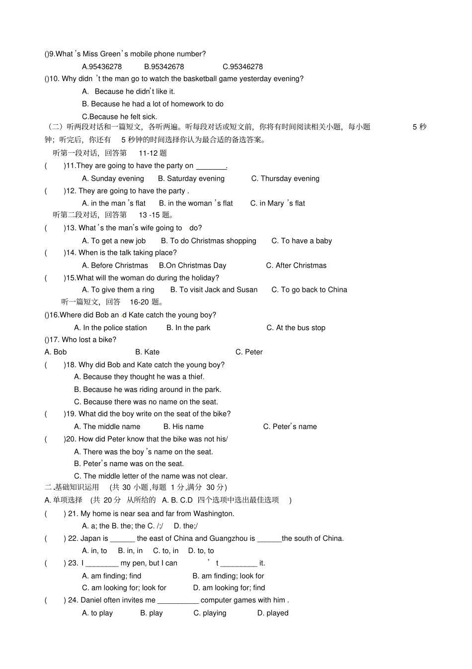 常熟第二学期七英语期中试卷及答案_第2页