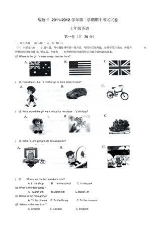 常熟第二学期七英语期中试卷及答案