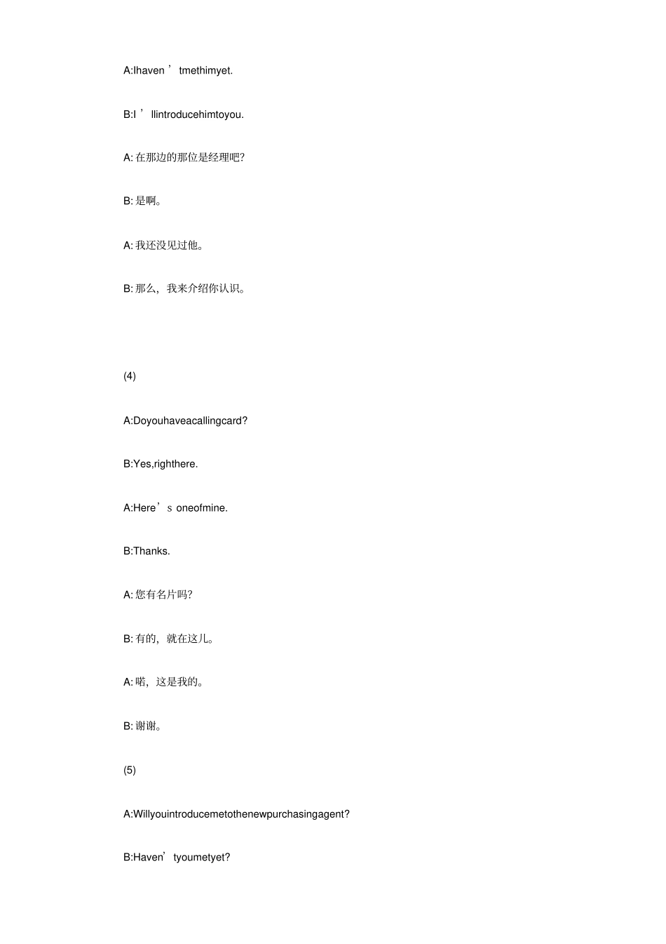 常用商务谈判用语_第2页