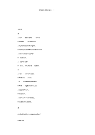 常用商务谈判用语
