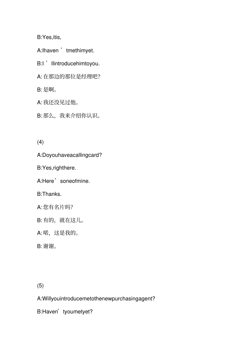 常用商务谈判用语55_第2页