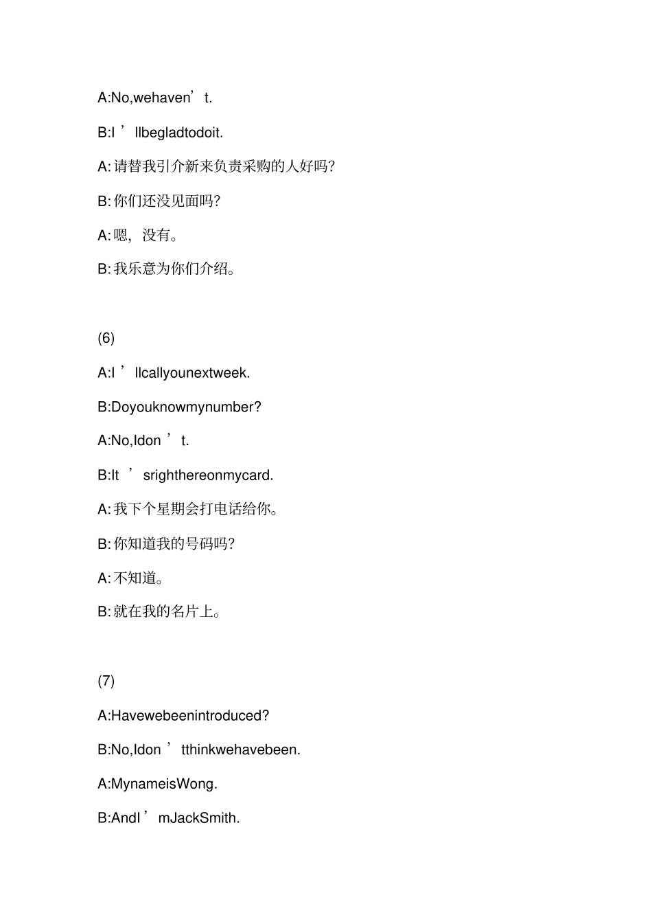 常用商务谈判用语55_第3页