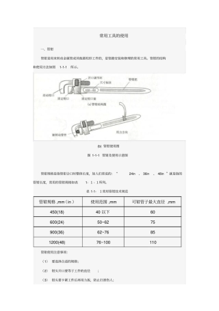 常用工具的使用